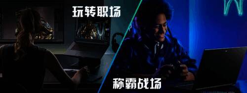 掠夺者战斧 18 电竞本外观