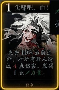 尤鸟哈希尖啸吧，血!技能配图