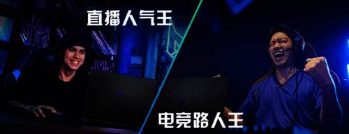 玩家使用掠夺者擎·Neo 电竞本比赛