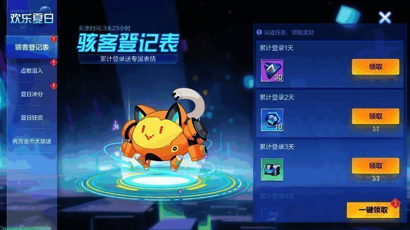 虚数潜入活动图