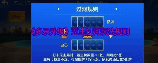 多乐升级游戏画面