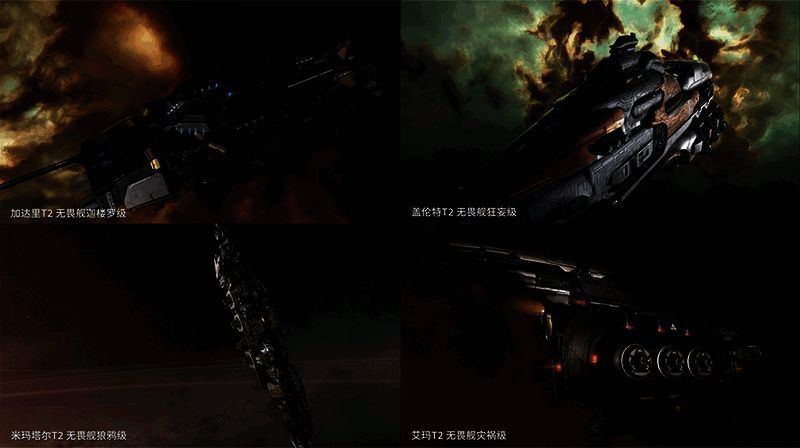 全新T2长枪无畏舰画面