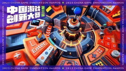 《蛋仔派对》获奖相关图片