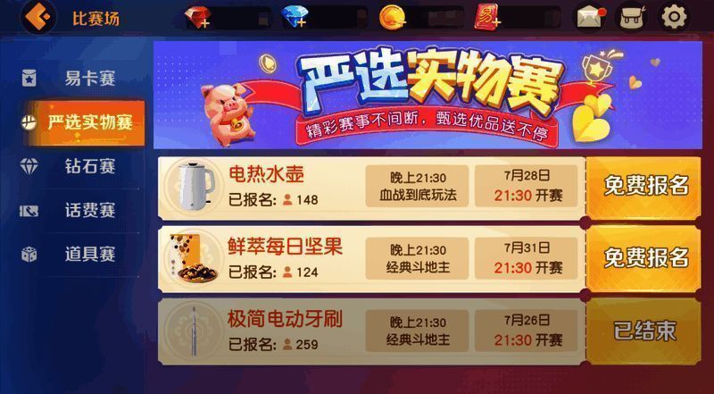 网易棋牌88发财节相关宣传图片3