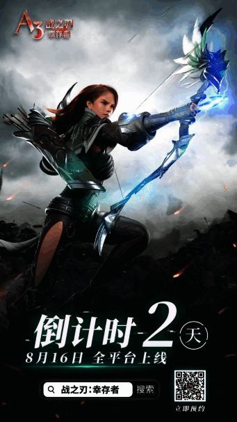 《战之刃：幸存者》宣传图1