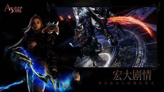 《战之刃：幸存者》故事相关场景图