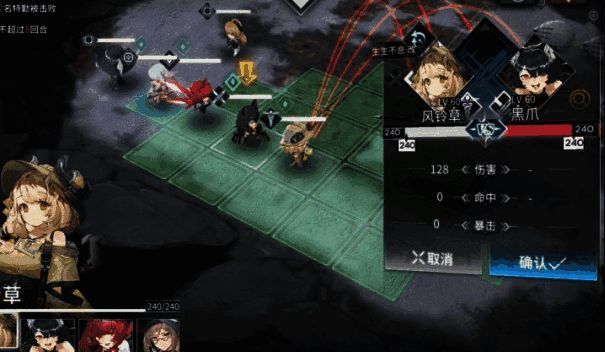 风铃草技能标记效果画面