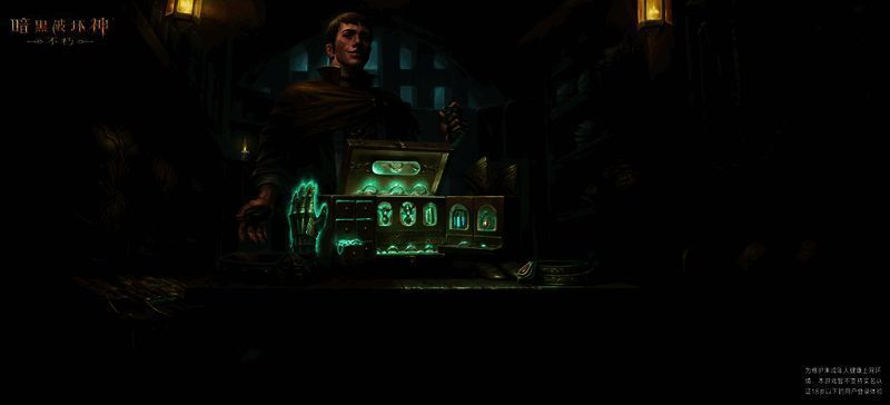 《暗黑破坏神:不朽》三大活动界面