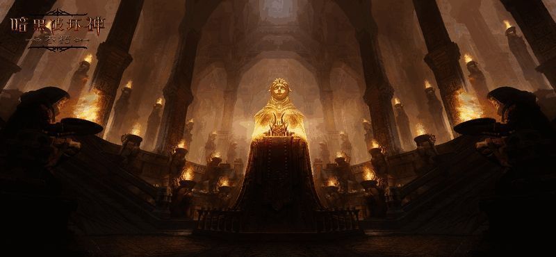 《暗黑破坏神:不朽》亲子活动界面