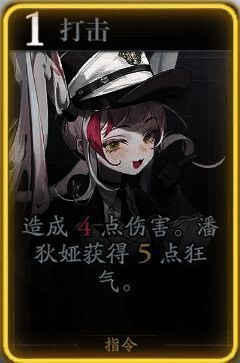 潘狄娅打击技能图标