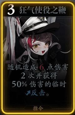 潘狄娅狂气使役之鞭技能图标