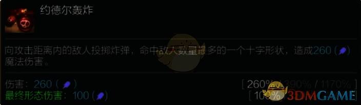 吉格斯技能释放效果图