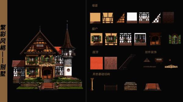 《妄想山海》家园系统画面