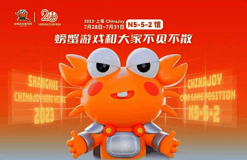 ChinaJoy 现场热闹场景