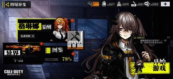 坍塌异变玩法展示