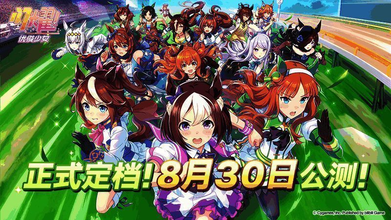 《闪耀!优俊少女》宣传图1