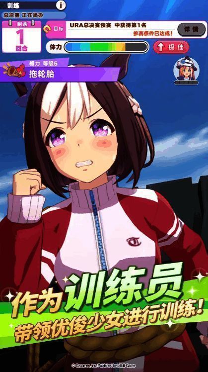 《闪耀!优俊少女》游戏画面1