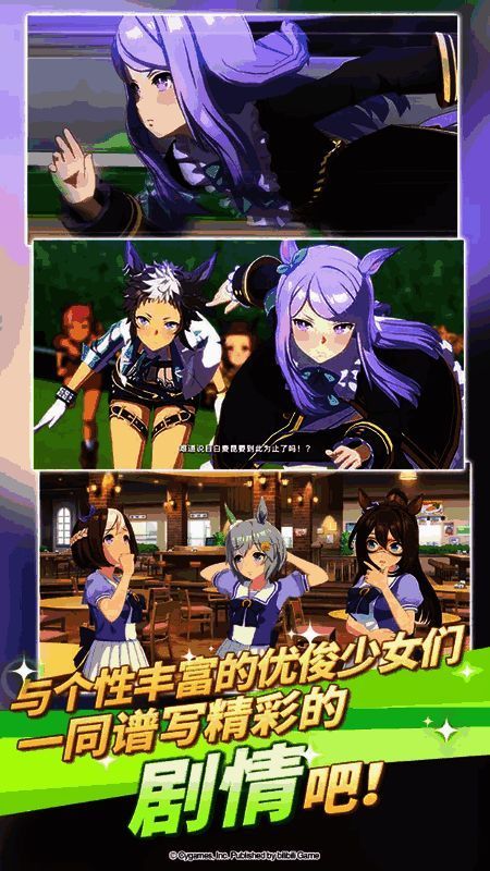 《闪耀!优俊少女》游戏画面2