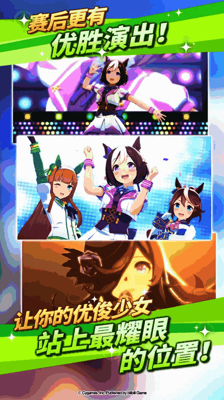 《闪耀!优俊少女》游戏画面3