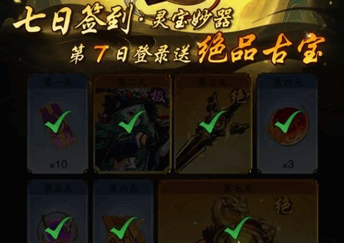 踏风行游戏内界面图3