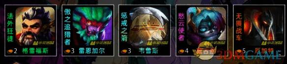 金铲铲之战s14裁决使羁绊棋子配图