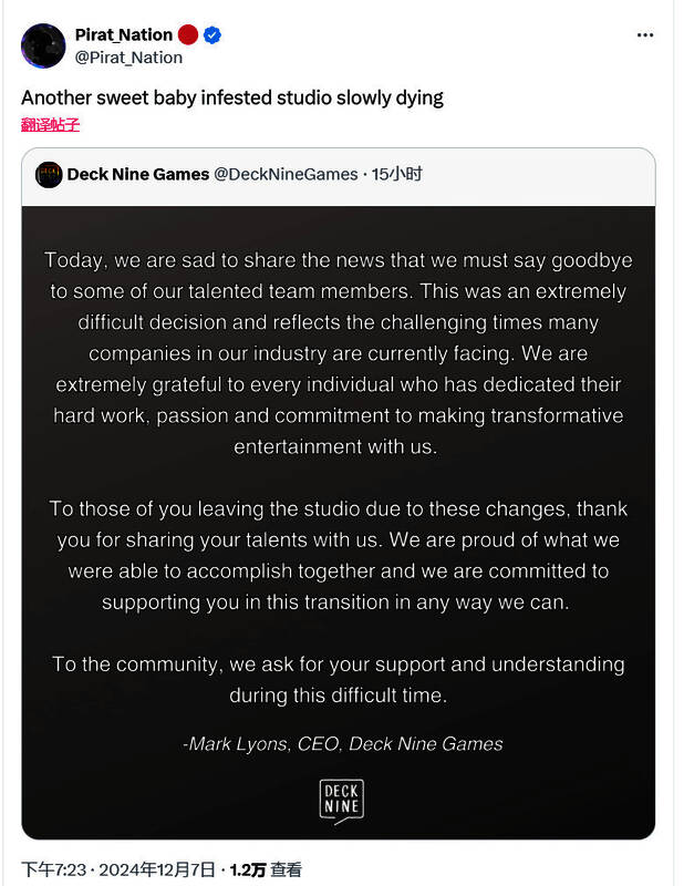 Deck Nine相关情况配图3