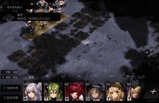 《银河境界线》泥泞道路地图示例