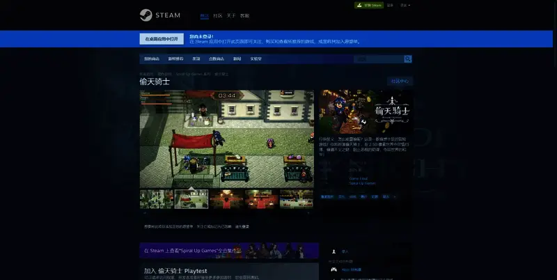 偷天骑士游戏相关图片2