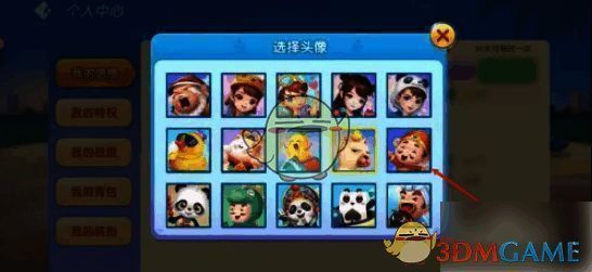 多乐升级选择头像对话框图