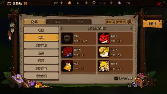 《石器时代:觉醒》游戏画面中的交易行场景