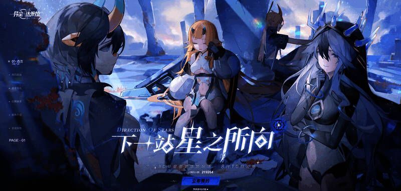 《异尘:达米拉》宣传图1