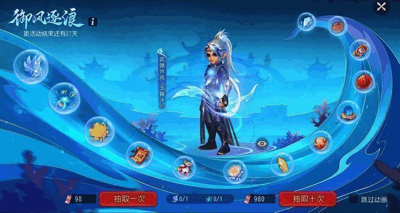 乘风逐浪活动画面