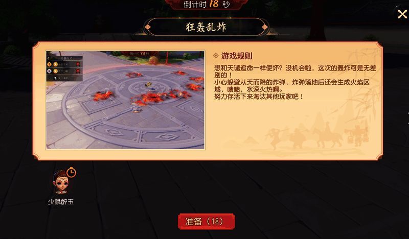 悠悠闲暑小游戏画面2