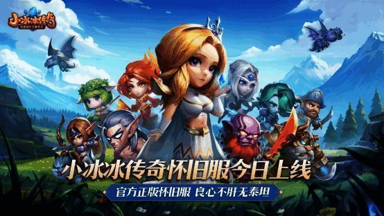 刀塔传奇怀旧服宣传画面