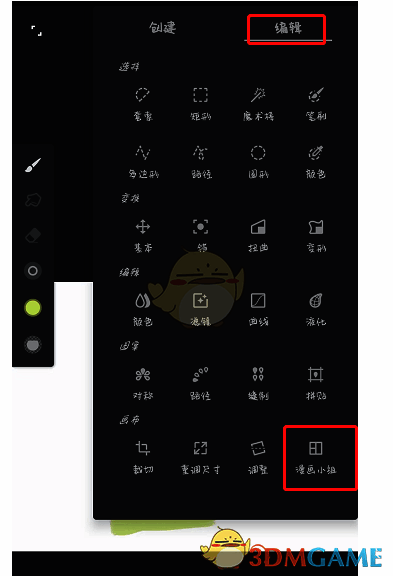painter漫画网格在哪?painter怎么添加漫画网格? painter软件中漫画小组功能位置图