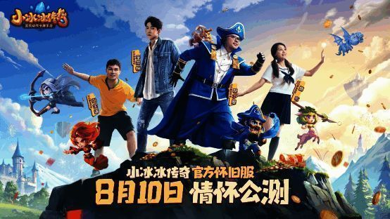 刀塔传奇怀旧服品牌TVC相关画面