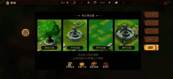 家族战中团队策略搭配场景