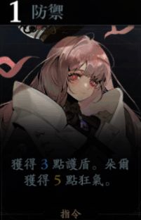 朵尔技能防御图片