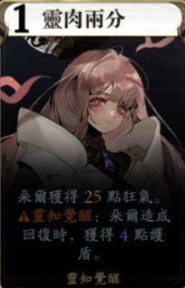 朵尔技能灵肉雨分图片