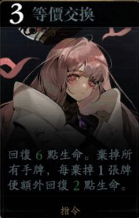 朵尔技能等价交换图片