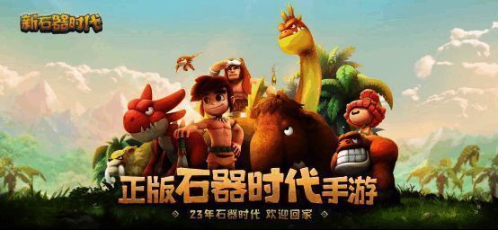 《新石器时代》游戏画面2