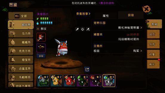 《新石器时代》游戏画面3