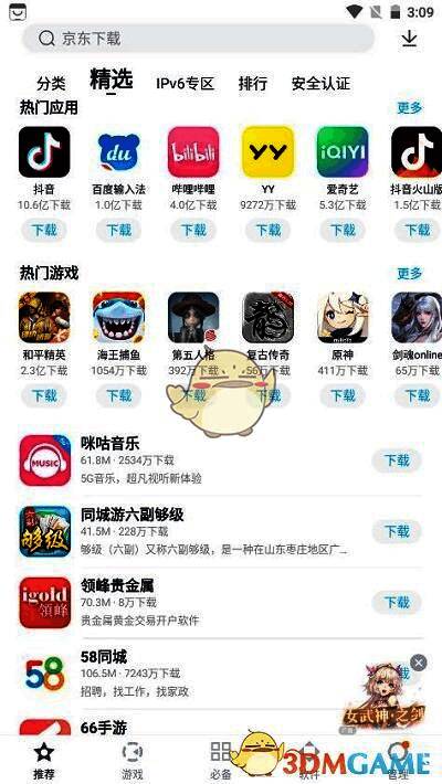 点击管理按钮界面图