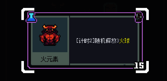 火元素怪兽形象