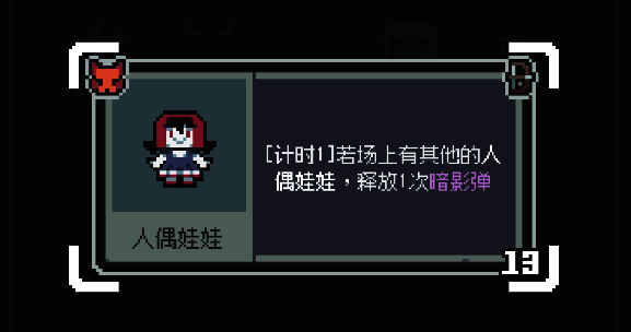 人偶娃娃和小法师怪兽形象