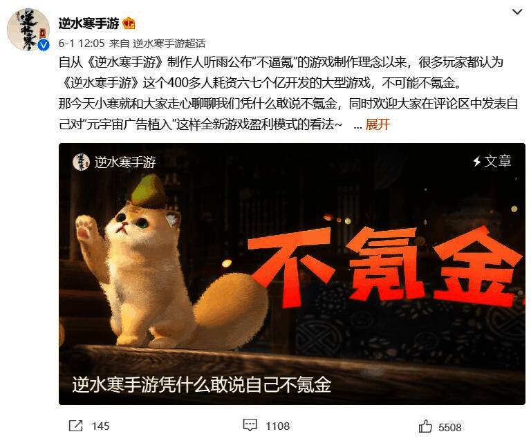 逆水寒手游神兵神功相关图片