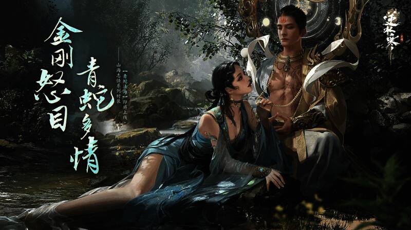 逆水寒手游上榜图片