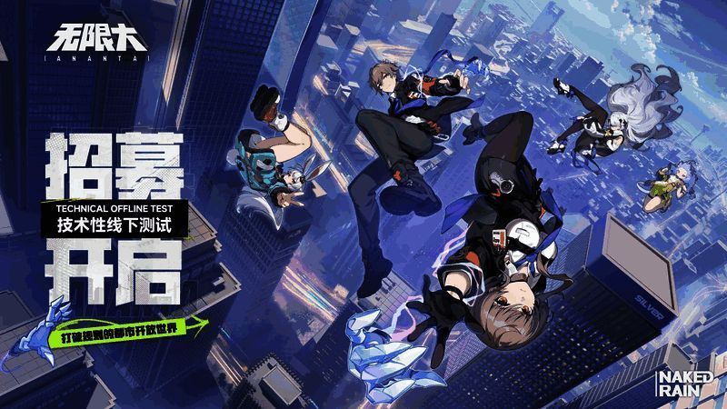 《无限大》游戏相关图片