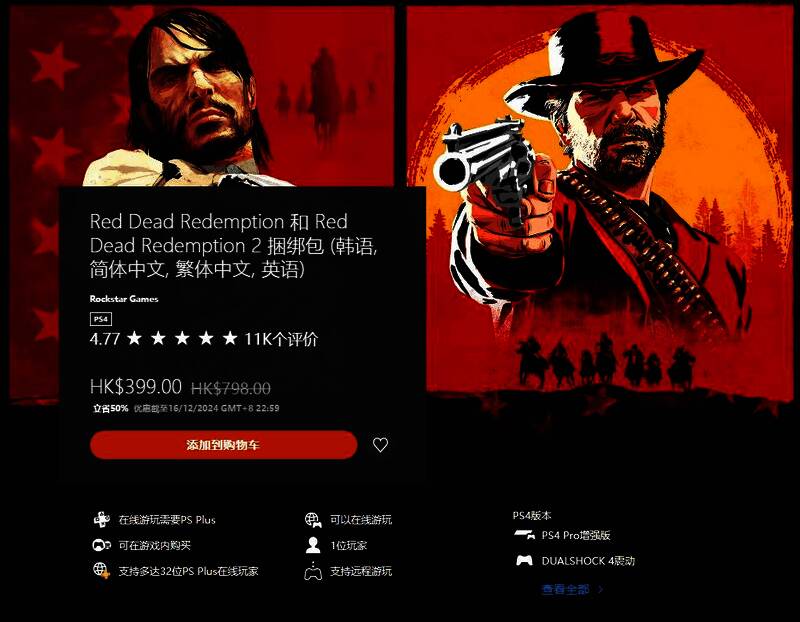 荒野大镖客和荒野大镖客2捆绑包宣传图