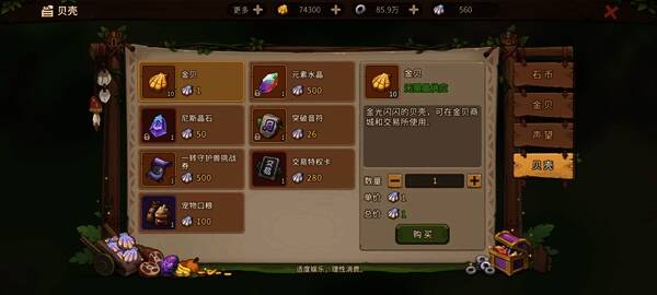 《石器时代：觉醒》相关图片5